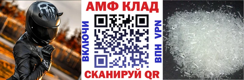 АМФЕТАМИН Premium  Фурманов 