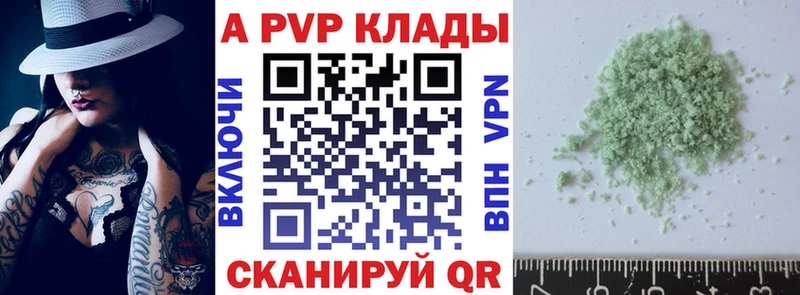 A PVP Соль  OMG ONION  Фурманов 