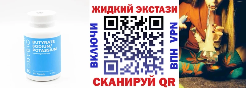 Бутират BDO Фурманов
