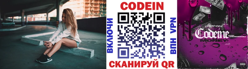 Кодеиновый сироп Lean напиток Lean (лин)  мориарти Telegram  MEGA маркетплейс  Фурманов  наркотики 