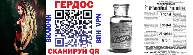 Героин гречка  Фурманов 