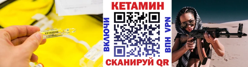 Кетамин ketamine  Фурманов 