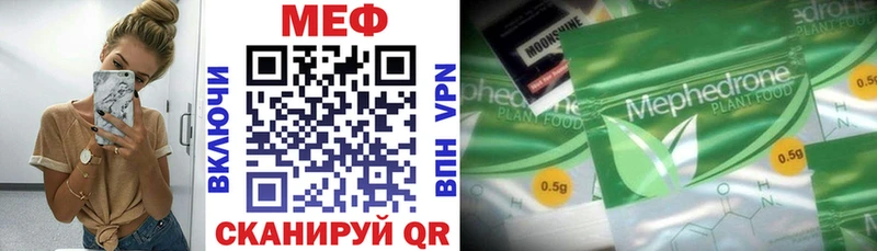 МЕФ кристаллы  Фурманов 